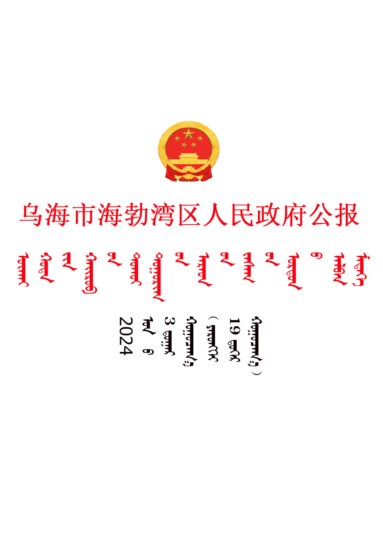 2024年第3期.jpg